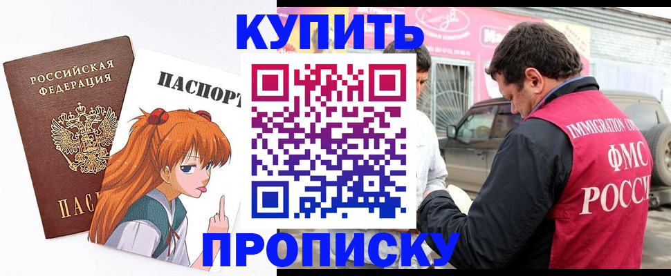 где прописаться в Добрянке