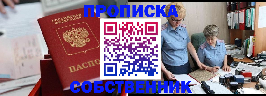 пропишу в квартире в Добрянке